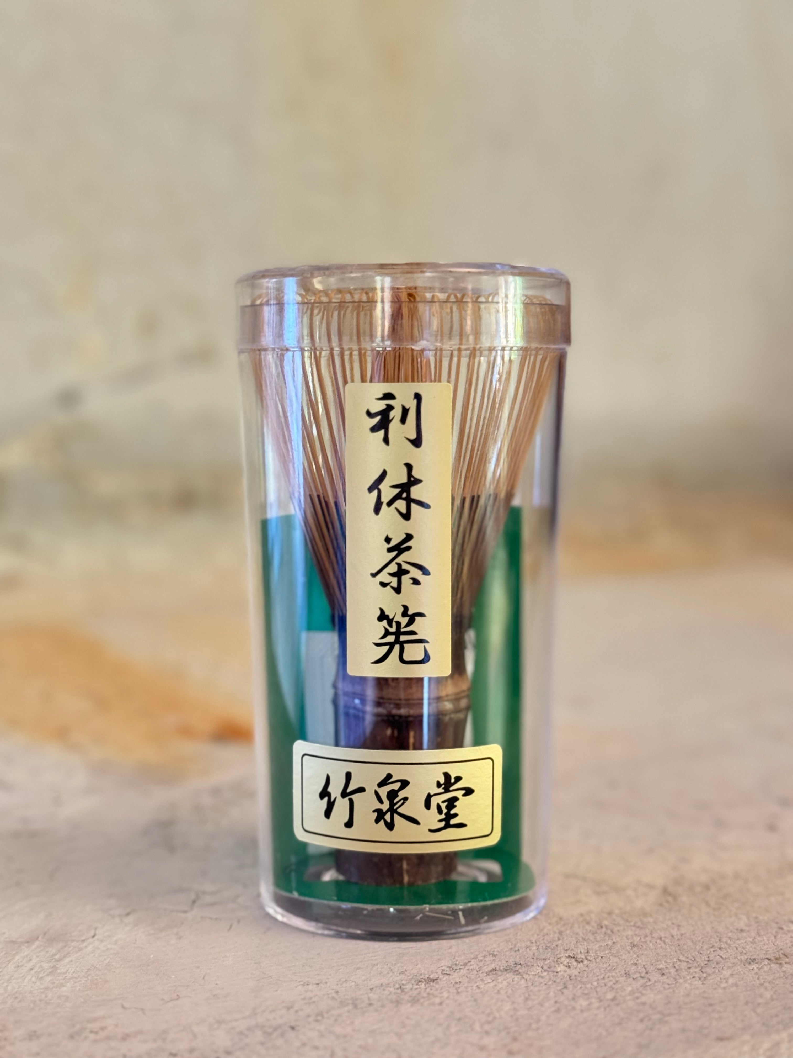 Chikusendou Chasen Matcha Whisk - dark bamboo